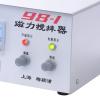 驰久/梅颖浦 98-1 磁力搅拌器图1 Figure 1