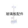 YONGLIDA Glass plate QBY Pendulum Hardness Tester accessories