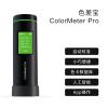 彩谱 ColorMeter Pro 色差仪图11 Figure 11