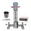 Qiwei FS-1100T Experimental Electric Disperser (Digital Display High Speed) with 2.5L Single Layer Drum