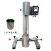 Qiwei JFS-750 Coating high-speed frequency conversion Disperser electric lift, with 2.5-liter single-layer barrel