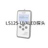 Linshang LS125-UVALED Probe