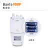 般特Bante900P-UK便携式多参数水质测量仪图4 Figure 4