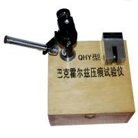 精科 QHY 巴克霍尔兹压痕试验仪 测定漆膜的硬度试验技术特征