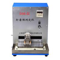 DM-Ⅲ Abradability Tester