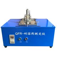 QFR 涂層耐溶劑性測定儀