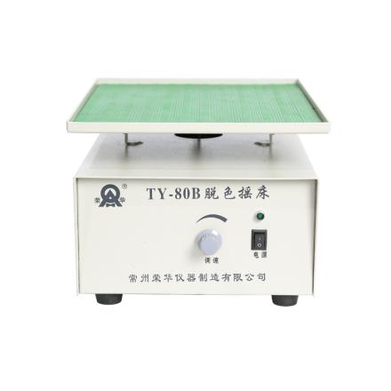 RONGHUA  TY-80B Decolorizing Shaker