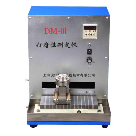 MODERNER DM-ⅲ Abradability Tester primer, putty anti-sanding test