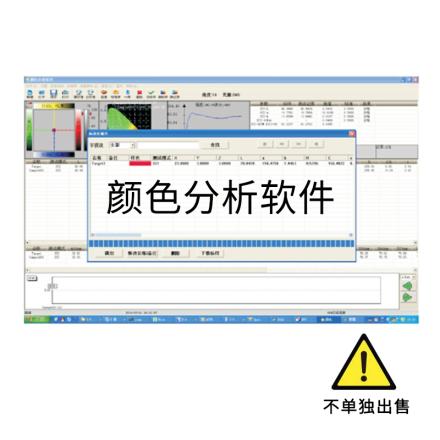 CHNSPEC Color analysis software V1.0 CS-810 Colorimeter