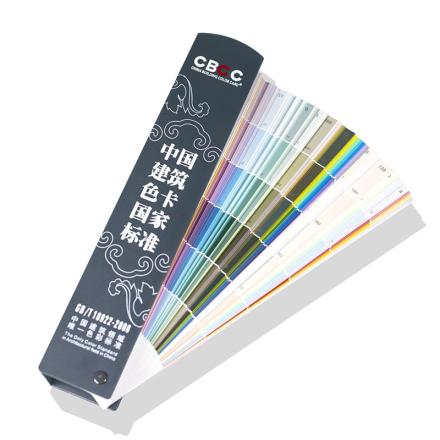 CBCC CHINA architectural color chip GSB16-1517-2002 GB/T18922 national standard color chip