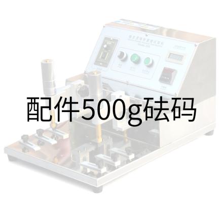 CHINA 500g weight rubber alcohol Wear Tester accessories