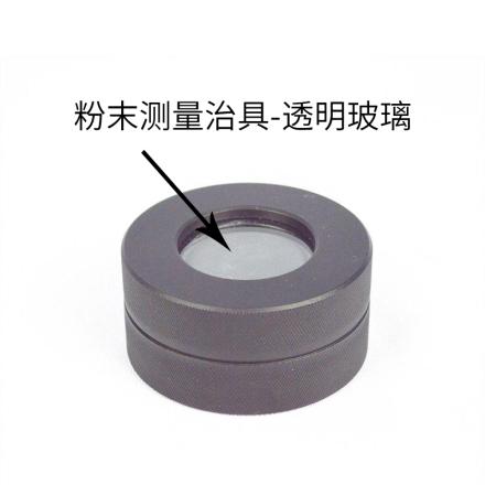 CHNSPEC Powder measurement fixture - Transparent Glass