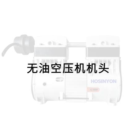 Haoxinyang HM750 Oil Free Air Compressor Head