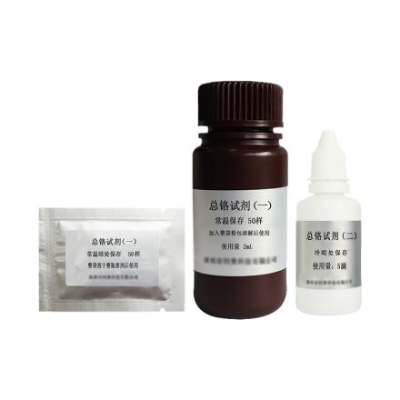 TONGAO TR-Cr Total Chromium Reagent