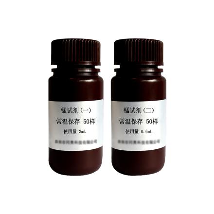TONGAO TR-Mn Manganese Reagent