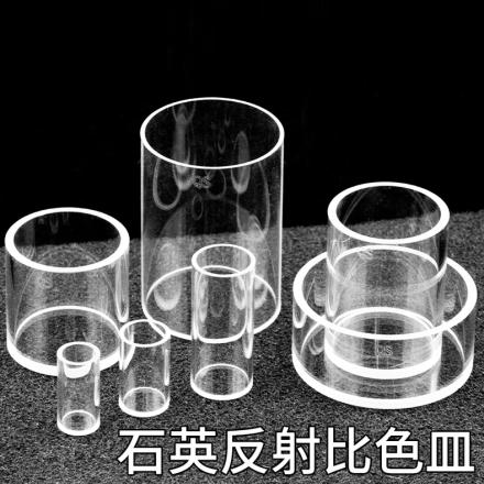 Quartz reflection Colorimetric measurement Cylinder quartz cuvette &phi; 64 * 38