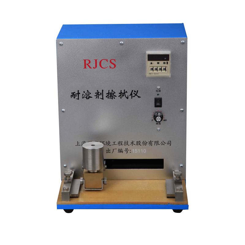 Moderner RJCS Solvent rub Tester