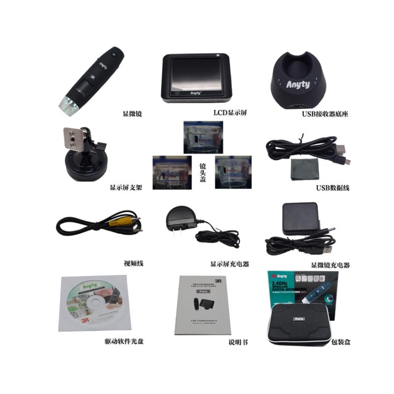 艾尼提 Anyty 3R-WM401PCTV 显微镜包装图