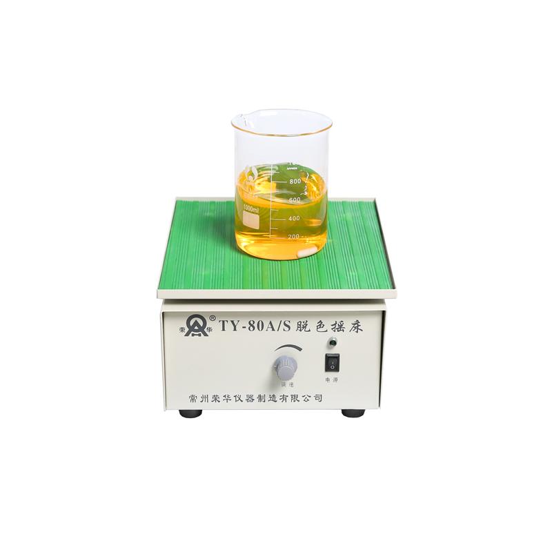 荣华仪器 TY-80AS 脱色摇床3