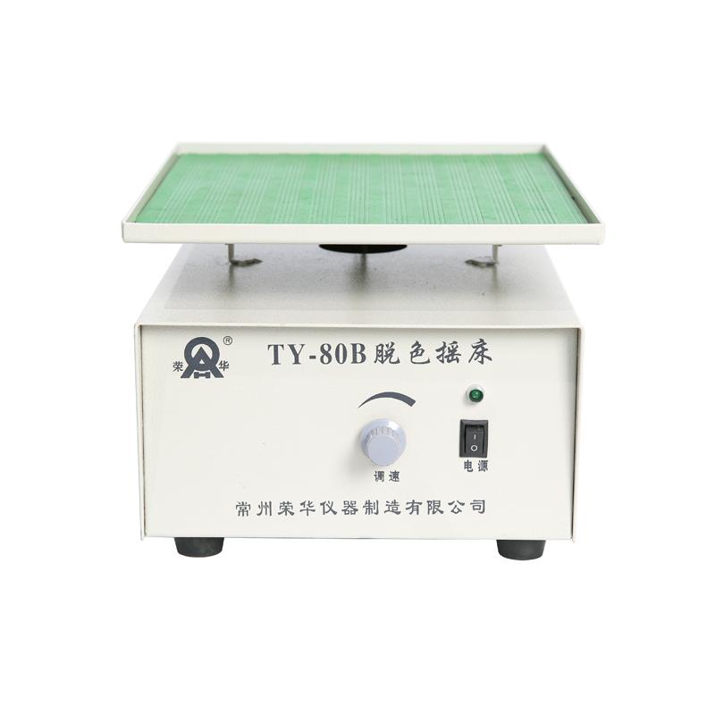 RONGHUA  TY-80B Decolorizing Shaker