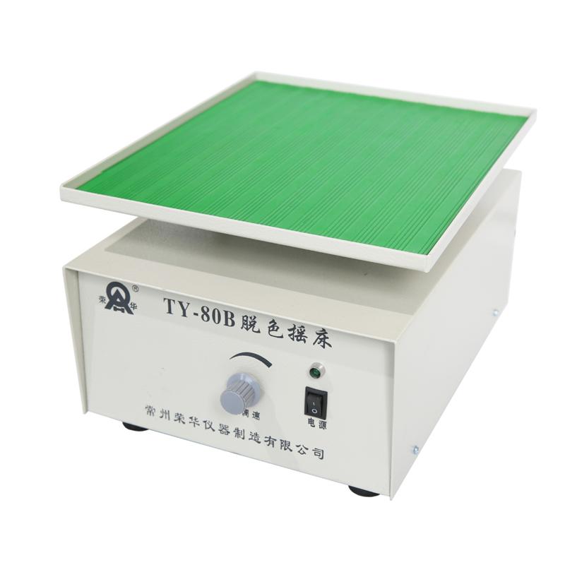 荣华仪器 TY-80B 脱色摇床1