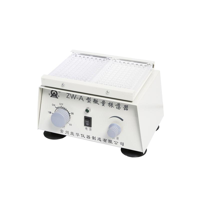 荣华仪器 ZW-A 微量振荡器1