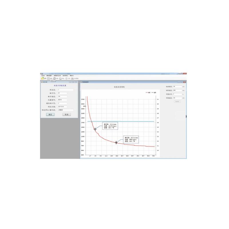 FangRui DVT Viscometer software