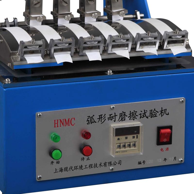 现代环境 HNMC 弧形耐磨擦试验机细节图1