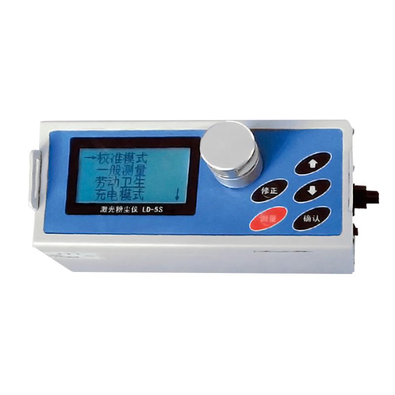JDHS LD-5S Laser Dust Meter, Range 0.001-100mg/m &sup3;
