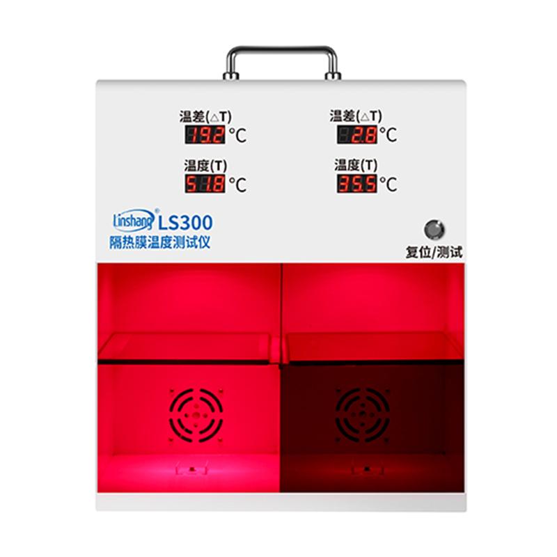 林上 LS300 隔热膜温度测试仪1