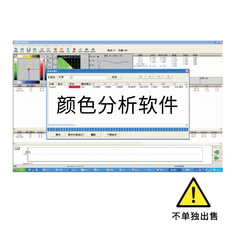 CHNSpec CHNSPEC Color Analysis Software V1.0 CHNSPEC Color Analysis Software V1.0