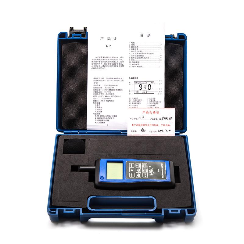 海宝仪器 SJ-P 多功能声级计图3