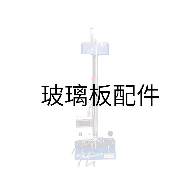 YONGLIDA Glass plate QBY Pendulum Hardness Tester accessories