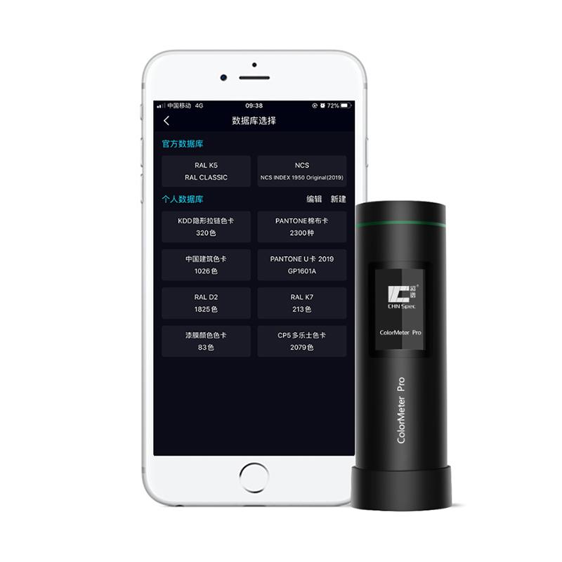 彩谱 ColorMeter Pro 色差仪图1
