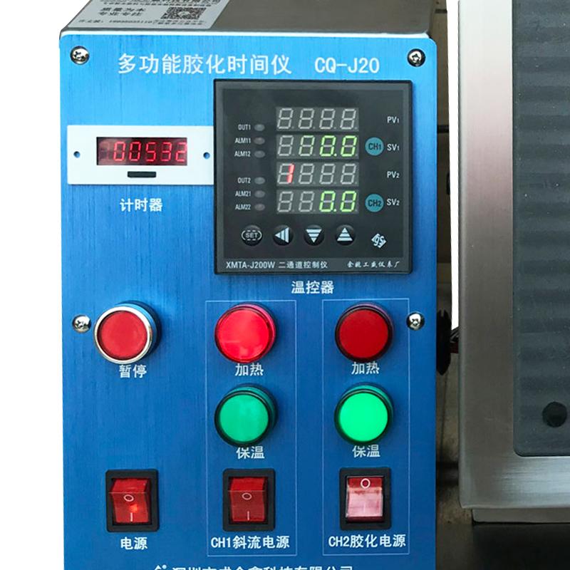 成企鑫 CQ-J20 胶化时间仪图2
