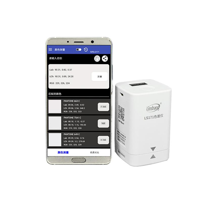 林上 LS171 色差仪图1