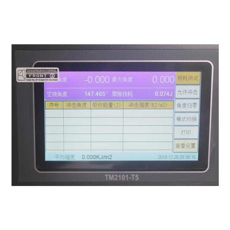 艾斯瑞 ASR--XJJ-11B 数显悬臂梁冲击试验机图4