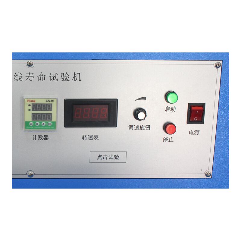 国产品牌NBC-5644点击划线寿命试验机图3
