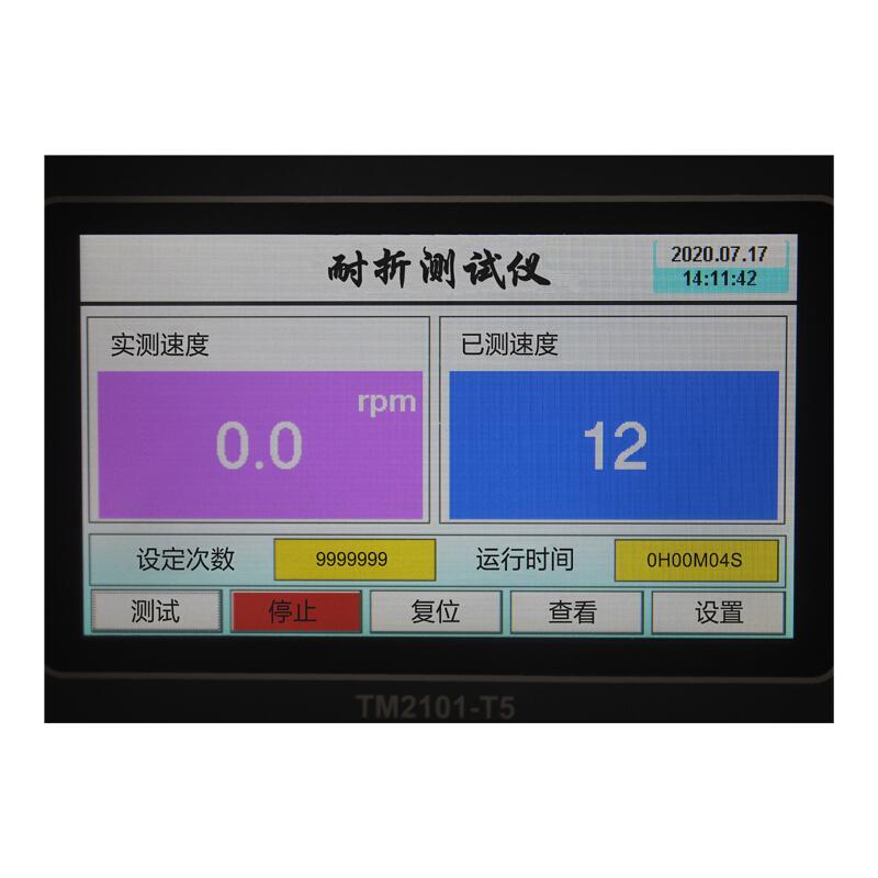 国产品牌NBC-5637MIT纸张耐折度测定仪图4