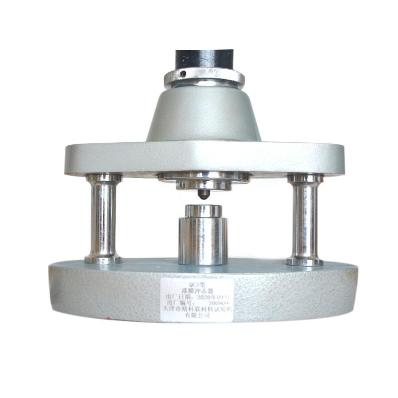 精科 QCJ-50 漆膜冲击器图4