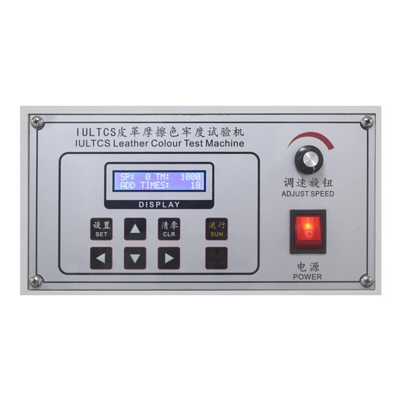 国产品牌NBC-7123IU皮革耐磨试验机图4