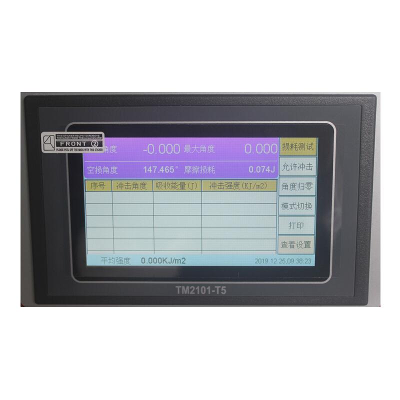 艾斯瑞ASR-XJJ-7.5简支梁冲击试验机图5