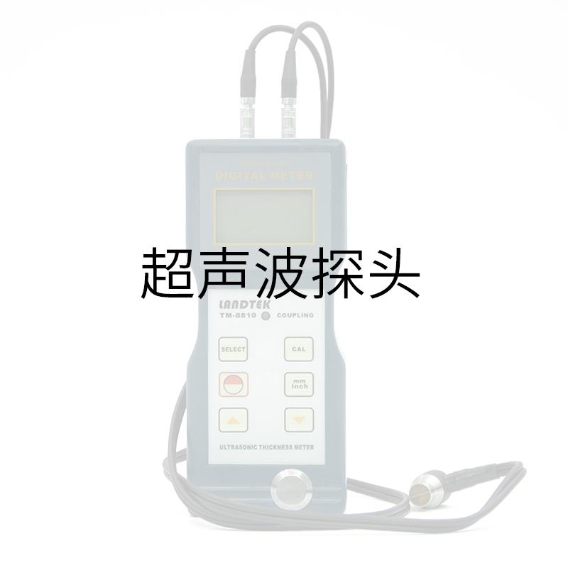 LANDTEK ultrasonic probe