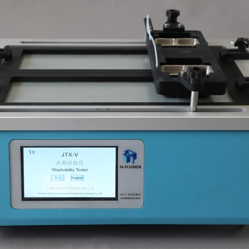 现代环境JTX-V+耐污渍磨头全自动数字化洗刷仪图2