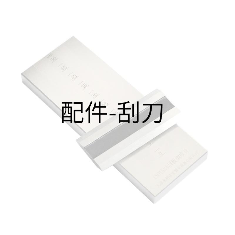 YONGLIDA Fineness of Ground Gauge drawdown blade