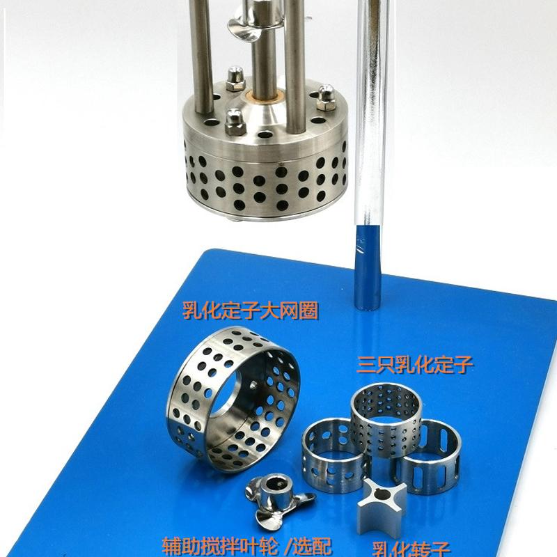 沐轩 XR-A500-70S 实验室乳化机图2
