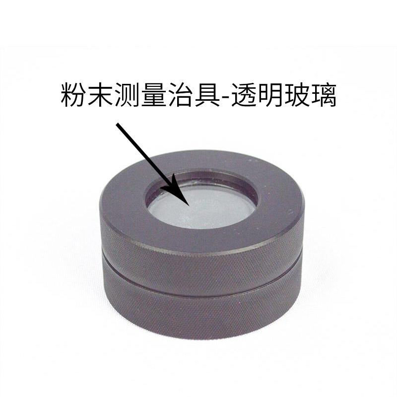 CHNSPEC Powder measurement fixture - Transparent Glass