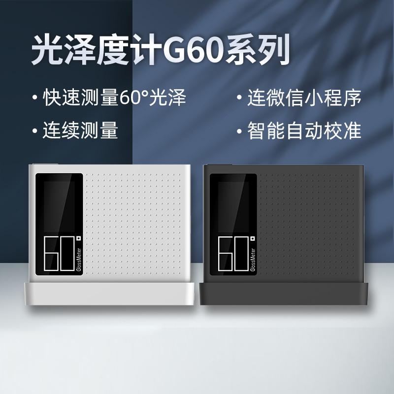 彩谱DG60 SE60度光泽度仪图2