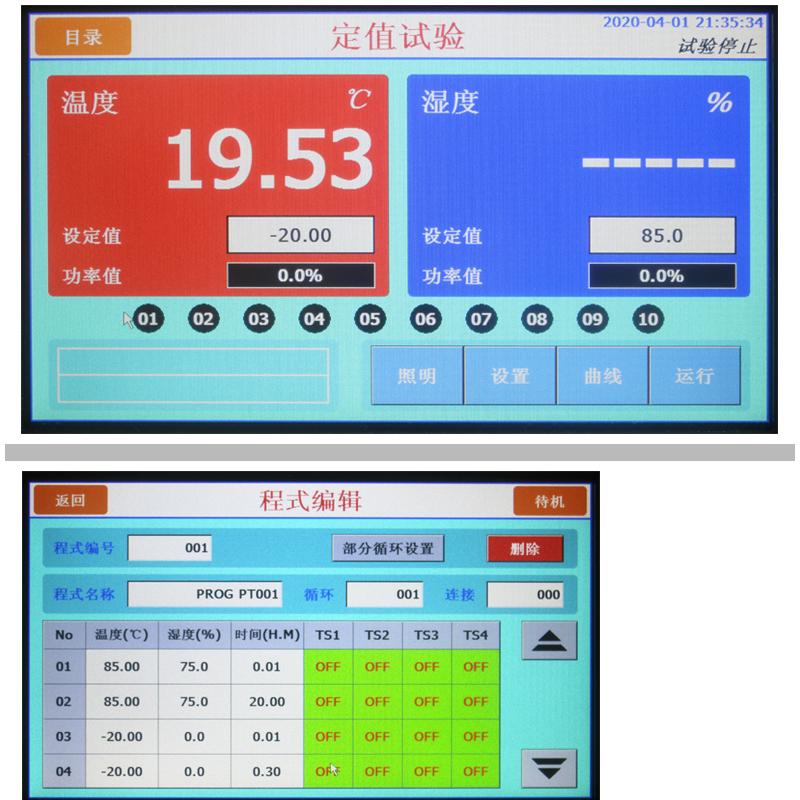 艾斯瑞 ASR-80L 可程式恒温恒湿试验箱图7