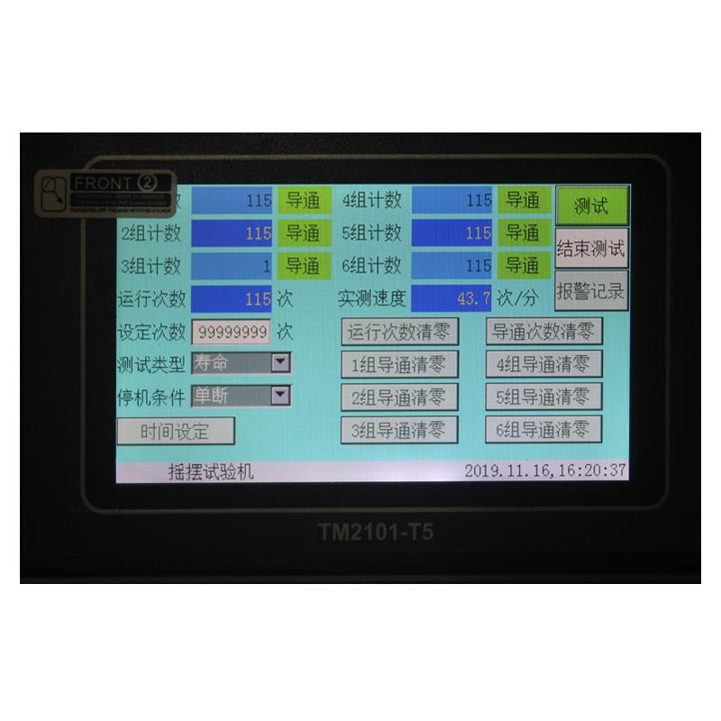 艾斯瑞 ASR-5025B 360度线材摇摆试验机图9